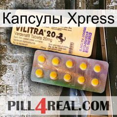 Капсулы Xpress new06